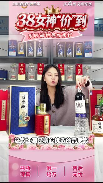 酒乐乐的福利来啦!柏拉图勋爵干红葡萄酒750ml*2瓶套装,女神必备,赶紧下单!#烟酒商店 #干红葡萄酒 #女神价到 #沁水店