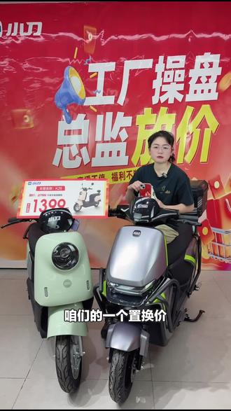 小刀电动车K26来啦!长续航,还能用智能APP解锁,多种颜色可选,贵阳的宝子别错过!#自行车/电动车专卖 #小刀电动车 #长续航 #智能解锁 #清镇店