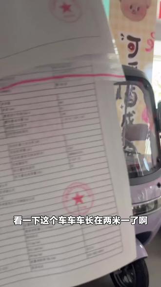 春游出行必备!爱玛三轮车乐享CA500至臻版,支持蓝牙控车,到店自提,赶紧冲!#自行车/电动车专卖 #爱玛电动车 #春游季 #爱玛乐享 #蓝牙控车