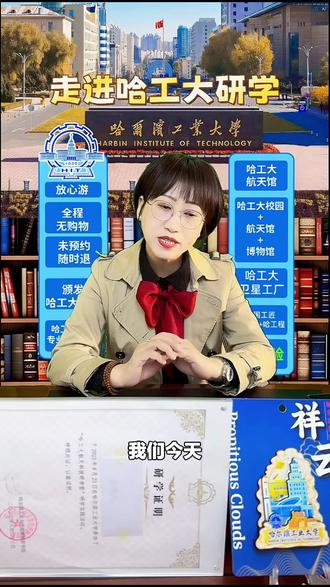 想体验智能智造与创新实践吗?来哈工大工程创新实践中心一日跟团游,还有学子交流,就在神舟揽月广场!#公园广场夜市摆摊 #智能智造 #工程实践 #神舟揽月 #学子交流