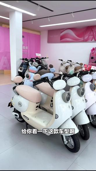 开学季必备!爱玛露娜Air电动车,百变时尚还能手机智能解锁,到店自提,赶紧下单!#自行车/电动车专卖 #开学季 #爱玛电动车 #手机解锁 #爱玛露娜