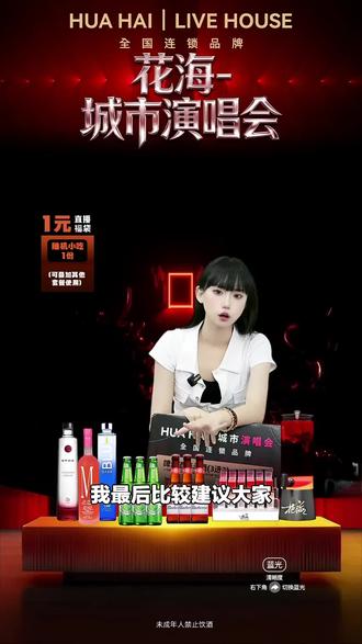 宝子们,花海LiveHouse(金水店)别错过!来这享受休闲娱乐新体验,赶紧下单安排!#livehouse #郑州金水 #女神套餐 #金水店