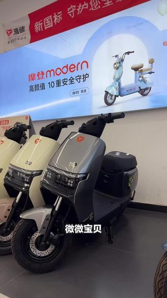 雅迪新国标G26电动车,有投屏导航、音乐一键播放功能,颜值超高,回头率爆棚!速冲!#自行车/电动车专卖 #雅迪电动车 #投屏导航 #音乐播放 #赵各庄店