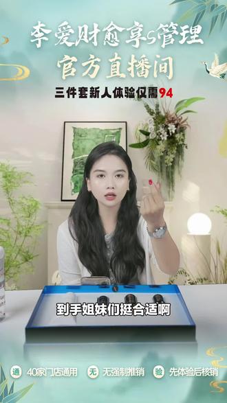 爱美的宝子有福啦!愈享身材塑形三件套组合,赶紧下单,塑造完美身材!#身材塑形 #三件套 #李爱财 #愈享 #安阳店