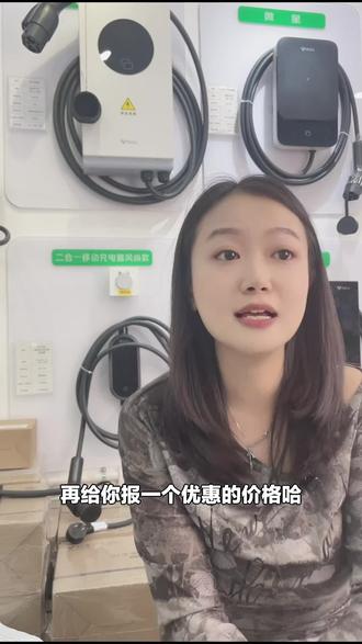 公牛充电桩,新国标7kW优享桩,适配特斯拉、问界等多品牌,家用必备,赶紧入手!#汽车配件销售 #公牛充电桩 #家用充电桩 #新国标充电桩 #海南旗舰店