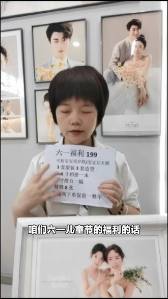 巴黎婚纱摄影福利来袭!儿童写真含3套服装、精修8张,用于百日照或周岁照超合适,快下单!#快照/摄影 #婚纱摄影 #儿童摄影 #周岁照 #巴黎春天