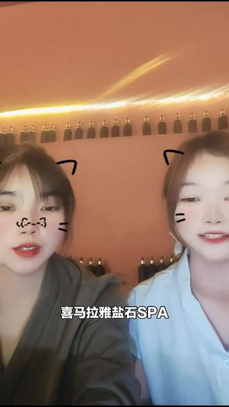 女性朋友们别错过!冬眠的喜马拉雅盐石SPA,90分钟享受,小程序预约不等时,快来体验!#足疗按摩 #金沙天街 #睡眠疗愈 #喜马拉雅盐石 #冬眠SPA