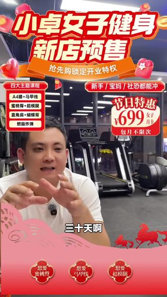 春日女子焕形季,小卓健身中心新客专享30天卡!减脂塑形、翘臀美腿,新手友好,别错过!#私人健身房 #减脂塑形 #女子健身 #健身新手 #翘臀美腿