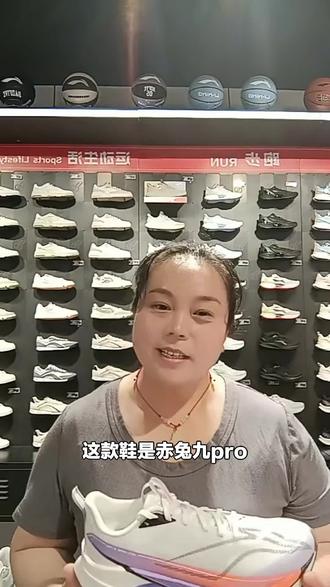 夏季运动选它就对啦!李宁新品爆款赤兔9pro,运动必备,赶紧入手!#运动休闲服饰 #运动必备 #李宁赤兔9pro #夏季运动 #李宁专卖店