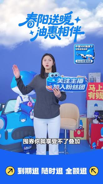 别错过!小海豚加油站(西安未央区机场路站)抖音钜惠,300元代金券等你来拿,赶紧囤起来!#加油站 #代金券 #小海豚加油站 #西安未央区 #抖音钜惠