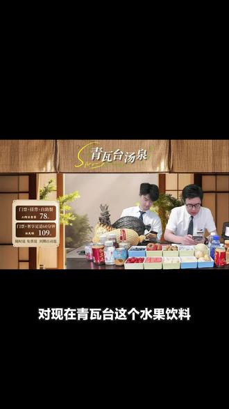 家人们,青瓦台汤泉福利来啦!单人门票+60分钟奢享足道,白天场可用,赶紧下单体验!#洗浴中心 #足道 #单人门票 #汤泉门票 #青瓦台汤泉