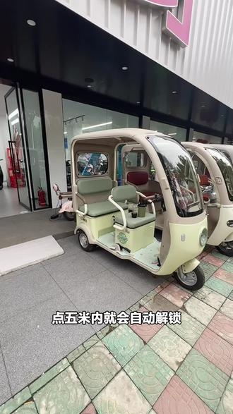 爱玛三轮车乐淘CA500PRO来袭!支持蓝牙控车,适合家庭代步,安徽地区到店自提,速抢!#自行车/电动车专卖 #爱玛电动车 #家庭代步 #蓝牙控车 #乐淘CA500PRO