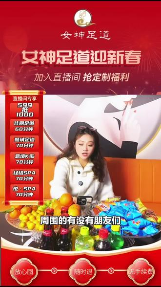 女神足道盛大开业!70分钟蹂指套餐,含意境K歌、豪华简餐和水果小吃,先核销再用,速来体验!#足疗按摩 #水果小吃 #女神足道 #豪华简餐