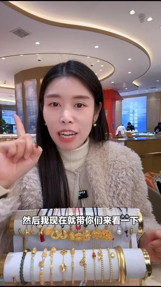 金诚信宠粉福利来啦!三颗3mm足金转运珠,寓意超棒,赶紧入手给自己添好运!#综合珠宝 #珠宝店 #宠粉福利 #足金转运珠 #金诚信珠宝