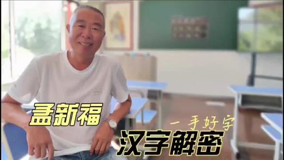 《一手好字》汉字解密之“屡”!