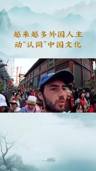 做好中国人的骄傲。