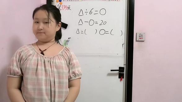 第335天!每天练习一道数学题!三年级数学思维训练题! 小学数学#数形结合 #每天学习一点点 #数形结合#数形结合 #每天学习一点点 #三年级数学 #思维训练题