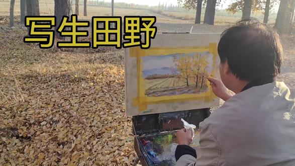 伊犁河谷秋季写生系列