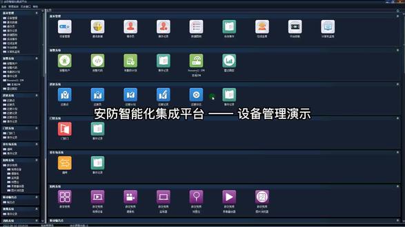 安防智能化IBMS 设备管理演示 IBMS系统集成 数据安全 多语言版
数据量少
基于数字视频系统的集成平台,需要管理视频设备、存储等,数据量巨大。
安防智能化集成平台平时只接收事件信息,告警时,需本地存储告警视频时,才存储视频数据。
维护方便
本地数据库安装方便,系统设置完成后,把安装后的文件夹备份,一旦发生系统崩溃、电脑损坏等异常情况,复制备份文件夹并覆盖安装,即可工作。
安防智能化IBMS系统集成平台软件可集成:(报警系统、监控系统、巡更系统、门禁系统、停车场系统、矩阵系统、视频系统、电子围栏报警系统、消防系统、对讲系统、人脸识别、动环系统、雷达系统、建筑设备管理系统、能耗、地图)等各种不同品牌的任何子系统。
满足弱电智能化项目上多系统统一管理、多品牌自由集成、操作简单方便、信息集中采集、智能高端科技、各子系统间可随意相互联动安全上更加保障、科技感强、无需布线节省人力物力的成本、灵活性强、可跨公司跨市跨省各分部集联、竞标上有优势,还利于项目款项回收。#弱电施工 #弱电工程 #智能化系统集成 #消防安全 #智能化弱电工程