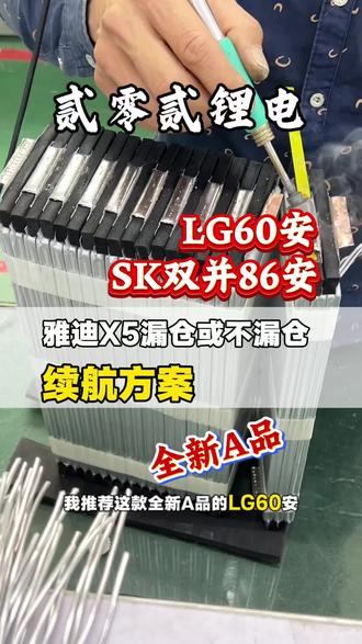 雅迪x5续航两款方案选择!#锂电池定制 #电摩改装 #三元锂 #电摩 #雅迪 #x5