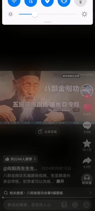八部金刚功五遍版 #功夫 #强烈推荐