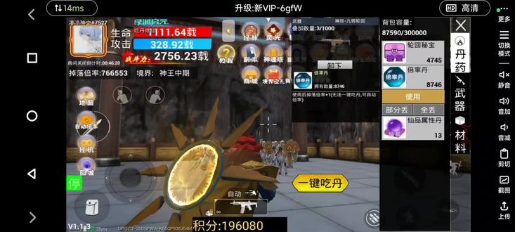 #吃丹修仙 #和平精英脚本