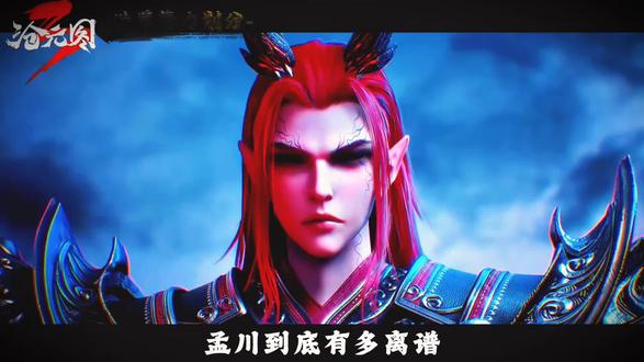 沧元图孟川走的神尊路有多离谱!