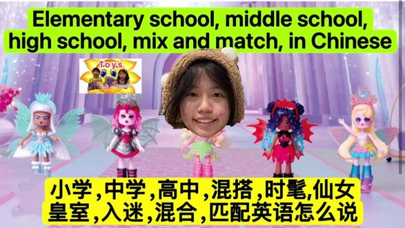 今日英语学习 今日英语学习:
小学,中学,高中,魔法,混搭混合,时髦,着迷,匹配英语怎么说
佳佳,贾斯丁的美式英文课,边玩边学,
和佳佳贾斯丁一起边玩边学纯正美式英语,
每周更新,免费订阅,敬请关注
How to say fashion,royal,Elementary,Middle,High school in Chinese
catherin and Justin Chinese Class on YouTube,
把之前视频里面的单词学习部分都摘出来了,方便只想学习单词的
完整视频请看上一条,
如果我们的学习视频帮到大家,
可以找我们合作代言您的产品或者品牌,
也可以直接在YouTube 学习视频下方的
“Thanks 谢谢” 按钮,
或者微博视频或者图片下方的- 赏-
按钮来赞助捐款给我们的大学基金。
品牌合作和赞助的部分将用于慈善来帮助更多的人.
为真实可靠性,联系我们时请写上您公司需要代言推广的商品,具体联络人,公司联络电话,公司名称和公司地址。
感谢您的理解。
怎么联络我们,可以在Youtube上找到我们的邮箱。
谢谢您
I have extracted all the word learning parts from the previous video for the convenience of those who just want to learn words.
Please see the previous video for the complete video.
Play and Study,
Learn Chinese and English while having fun
Catherine and Justin Chinese Class, Subscribe for free, see you every week
You can work with us to promote your brand, or donate to our college fund by clicking the “thanks” button below our YouTube video. If our learning videos are helpfu#英语学习 #佳佳的美式英文课 #贾斯丁的美式英文课#亲子 #美国