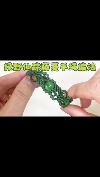 绿野仙踪藤蔓手绳编法 #手工diy #原创手作 #纯手工编绳 #挂饰挂件 #编绳手艺分享