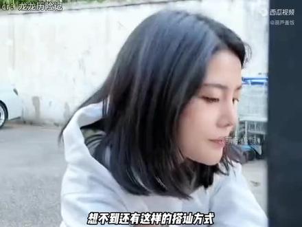 现在搭讪都这么简单了吗?