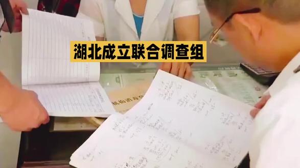 人民日报发声期待湖北彻查揭开黑箱盖子,给全国人民一个满意交代 2026年2月4日,人民日报评论公众号发布《如此精神病院“黑箱”,发现一起坚决查处一起》,直指湖北襄阳、宜昌等地精神病医院违规收治患者、套取医保资金等问题,明确要求彻查揭开黑箱盖子,给全国人民一个满意交代 。湖北省当日成立由省纪委监委、省卫健委、省公安厅、省医保局等组成的联合调查组,已赴两地开展调查 。
一、事件背景:新京报28天卧底揭黑幕
- 以免费住院、医药费生活费全免为诱饵吸引患者
- 虚构病情、伪造诊疗方案长期骗取医保基金
- 患者入院后遭阻挠出院、切断与家属联系,延长住院时间持续“创收”
- 对不服从管理患者实施殴打、捆绑、强迫劳动等暴力行为
