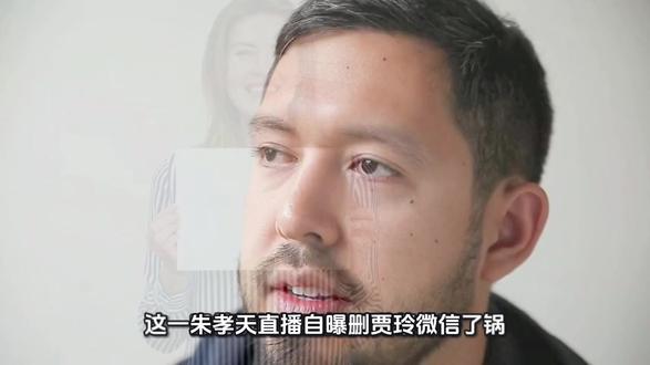 朱孝天直播自曝删贾玲微信,背后真相引人深思
8月7日,演员朱孝天在直播过程中,一番言论掀起轩然大波。当工作人员询问网友期待他与谁共进晚餐时,有网友提到了喜剧女王贾玲,没想到朱孝天脱口而出:“贾玲我早就删了。”这一回答瞬间让直播间弹幕炸开了锅,网友们纷纷发出惊讶的疑问。
面对网友的不解,朱孝天语速飞快地回应:“什么贾玲也删?我为什么不能删贾玲,她都不知道我删了她,当时节目里的人都删了 。”他的直白回应,让直播间气氛瞬间变得更加热烈,而一旁的工作人员则多次急切提醒他“捂嘴”,这一画面颇具戏剧性,也让观众们对朱孝天的大胆发言感到又惊又喜。
其实,朱孝天和贾玲曾共同出演过综艺节目《王牌对王牌》以及《星厨驾到》。在节目中,两人有过不少互动,给观众留下了深刻印象。然而,如今朱孝天却自曝已将贾玲微信删除,着实令人意外。
这并非朱孝天首次因类似言论引发关注。此前,他就在直播中坦言与其他F4成员关系疏远,甚至还提及删除昔日搭档明道微信一事。他曾解释自己删除好友的逻辑是:若添加好友后2 - 3年无任何互动,就默认双方无需维系社交关系,便会清理联系人。他多次公开强调“不经营无效人脉”,将社交简化为“需求一回应”模型,认为长期无互动即代表关系自然终结,删除行为无关恩怨 。
朱孝天的这一做法,在娱乐圈中显得格外“耿直”。娱乐圈向来注重表面的和谐与人际关系的维护,大家习惯了在社交平台上营造出一片友好的氛围。而朱孝天却打破了这种常规,毫不避讳地说出自己的真实做法,让人们看到了娱乐圈社交的另一面,也引发了大众对于社交本质和无效人脉的深入思考。