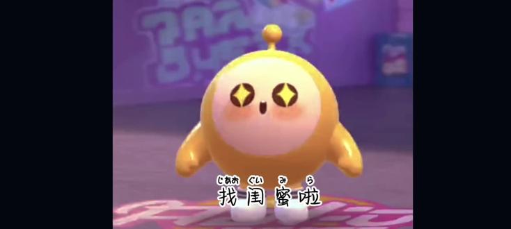 找个很爱我的鬼迷🥺 #蛋仔派对#找闺蜜