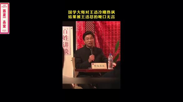 国学大师对王迅冷嘲热讽,结果被王迅怼得哑口无言 !!