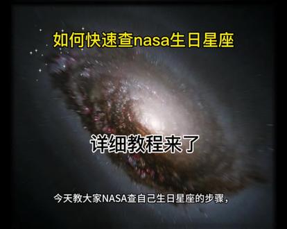 查NASA生日星座教程 《千灯大全》nasa查询星座步骤自定义修改年份教程来啦#nasa查生日星空 #怎么在nasa查自己生日星座 #nasa #nasa查生日星座