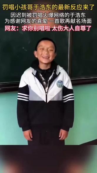 校园男孩于浩东,一首歌老师都惊呆了,小朋友爱看的视频AI合成