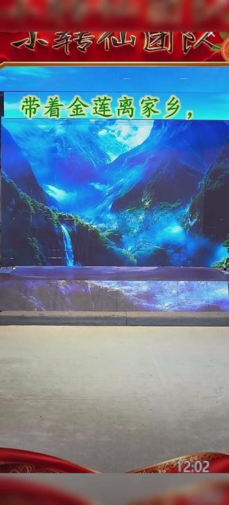 曲剧潘金莲1 #小转仙儿团队