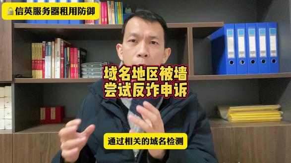 域名被墙省份访问异常,100%丢包解析127.0.1.1解决 #域名被墙 #网站访问异常 #127.0.1.1#网站服务器租赁