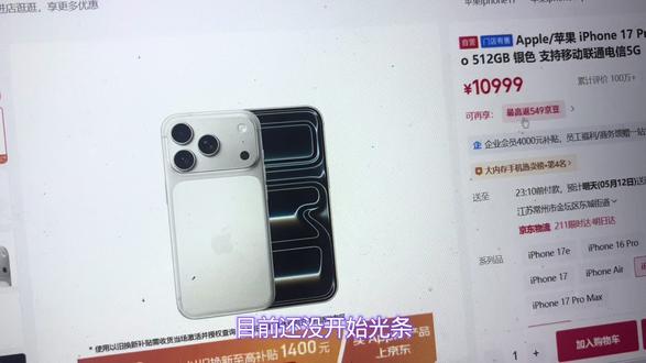 苹果17pro618可能降价,喜欢的可以入手,推荐给大家 苹果17pro618可能降价,喜欢的可以入手,推荐给大家