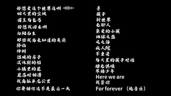 华晨宇歌曲合集 #华晨宇