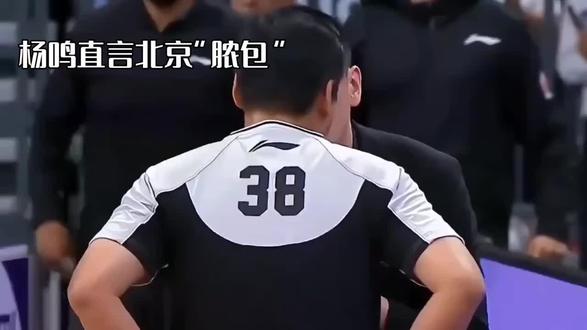杨鸣太敢说了!直言北京队是“脓包”,赵睿麦基被点名打脸 北京首钢主场惨败上海,大比分1-2被逼到悬崖边!赛后,杨鸣在解说席展现真性情,一针见血指出北京队就是“脓包”——看着豪华,实则凝聚力全无,一戳就破!
主力挖坑,替补填坑。当板凳末端的老将们轰出18-2的追分狂潮时,我们的主力在干嘛?赵睿替补出场5次失误,麦基正负值-17成毒瘤。杨鸣这番“杀人诛心”的专业复盘,能不能骂醒这支豪门?G4生死战,北京队还有救吗?
#CBA #北京首钢 #杨鸣 #赵睿 #麦基 #季后赛