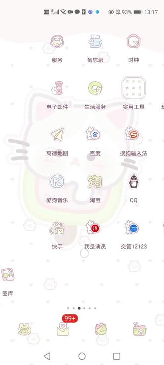 终于知道竖屏蛋仔怎么打开了 #竖屏蛋仔