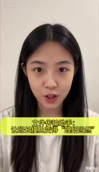 文件传输助手:让班长摸鱼变得“理所当然” #文件传输助手 #大学生 #班长必备 #上课签到 #微信使用技巧 #签到小程序 #接龙工具