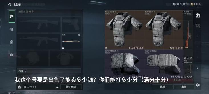 帮我打个分 #三角洲 #断腿洲