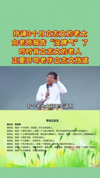 《学生立志发愿文》能迅速提升正能量,能快速改变自己和家人命运