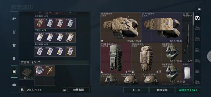 玩了三角洲快半年,终于出了一颗非洲之星。