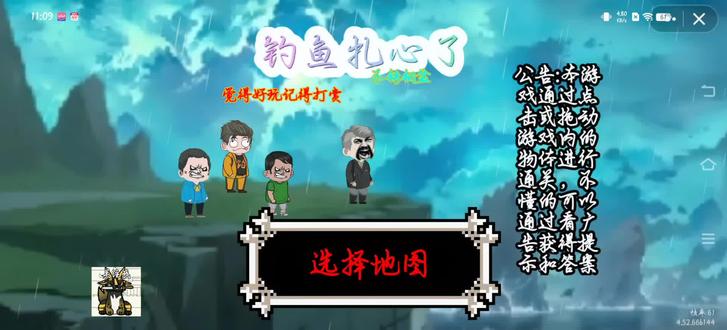 钓鱼扎心了,1-11关速通😋😋😋