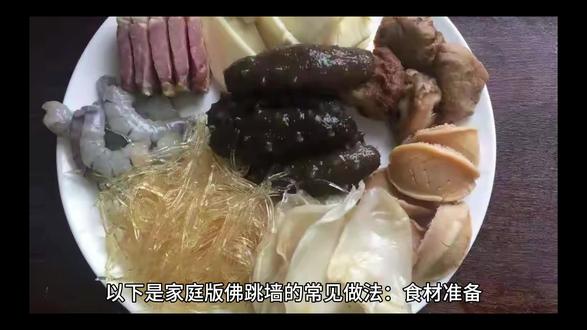 家庭版佛跳墙做法 #佛跳墙做法 #温补的食材