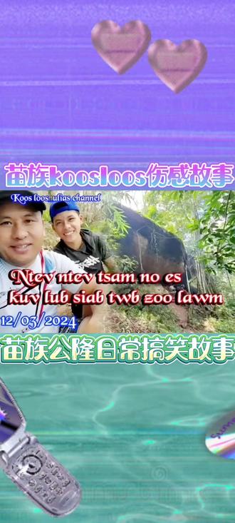 koosloos伤感故事