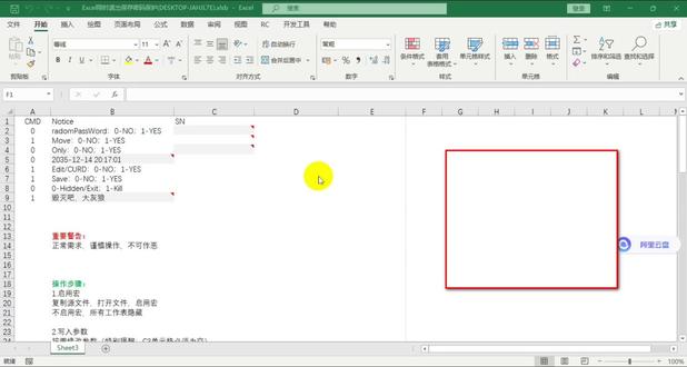 Excel文件动态密码限制传阅限期网络更新 Excel文件设置动态密码、限制传阅、限定电脑使用、限定日期使用、限制保存、网络更新、网络图片展示,可调整参数自定义限制哪些功能,同时有网络后台版可随时修改参数远程管控每一个分发出去的文档
…………………………………………………
WPS Office和Microsoft Office
单一运行环境:Microsoft Office 20**、 64位版本,运行正常
共存运行环境:同时安装了WPS Office和Microsoft Office共存,需要修改WPS配置工具,用Microsoft Office运行,请搜索相关网页视频教程自行修改,否则运行会出错;不会修改的,请安装单一Microsoft Office运行环境
…………………………………………………
需要密码参数:是/否,动态密码规则可自定义
允许传阅参数:是/否
限定电脑参数:是/否,计算机序列号
限定日期参数:是/否,网络时间、系统时间
允许保存参数:是/否
非控状态参数:闪退/杀文档
内容提示参数:是/否,提示内容
强制联网参数:是/否
图片展示参数:是/否
强制更新参数:是/否
升级文件地址:文件外链/免费公共服务器
适用业务场景:
1.公司机密文件,禁止外传,限定某几台电脑使用
2.文档更新,旧的文档需要停止使用
3.不允许修改文档,禁止文档编辑后保存,
4.需要控制每一份分发出去的文档
5.文件需要更新升级
6.展示广告
7…
…………………………………………………
普通预设管控版:
Excel文件参数预先设置,分发出去后,执行预设参数,不可再更改参数
网络随时管控版:
Excel文件参数预先设置,分发出去后,断网状态下执行预设参数,联网状态下,执行网络后台设置参数(可设置强制联网状态,断网状态不可用)
网络管控更新版:
包括网络随时管控版所有功能,同时可以随时下发更新文件、展示网络后台预设图片